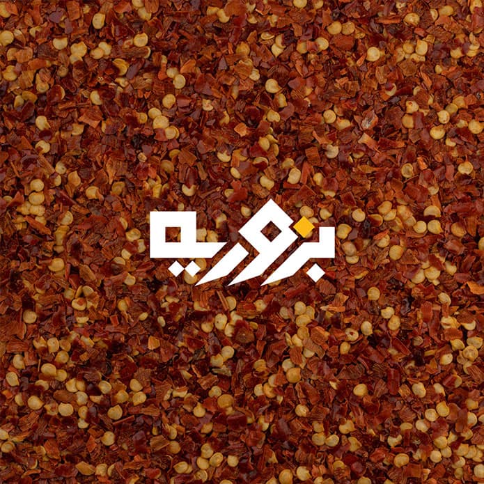 شطة مجروشة بزورية 2