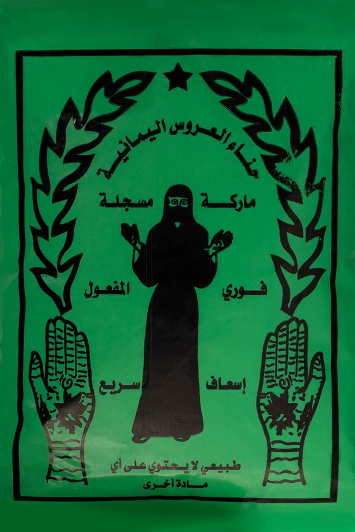 حنا أحمر يمني
