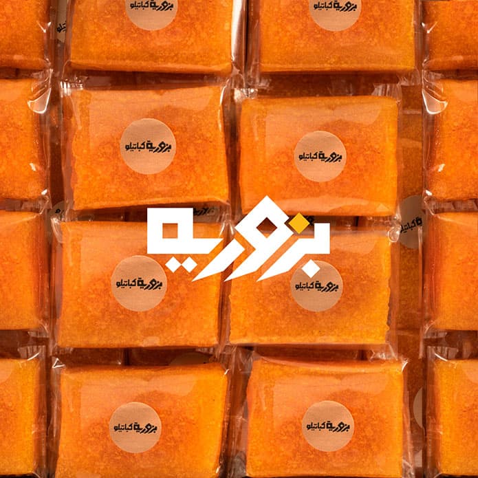 قمر الدين مربع بزورية 2