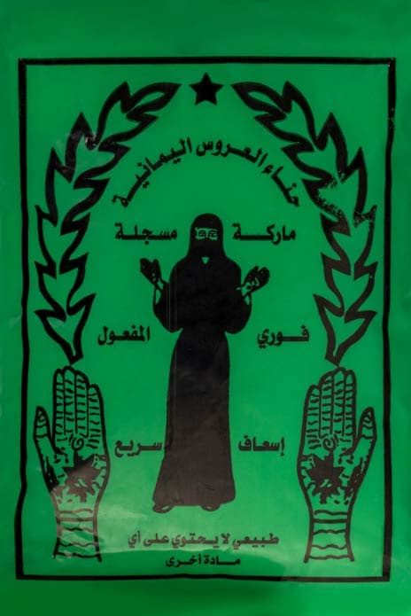 حنا أحمر يمني
