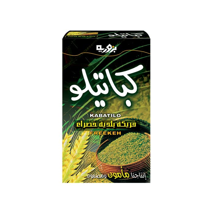 فريكة بزورية مأمون خشنة 2