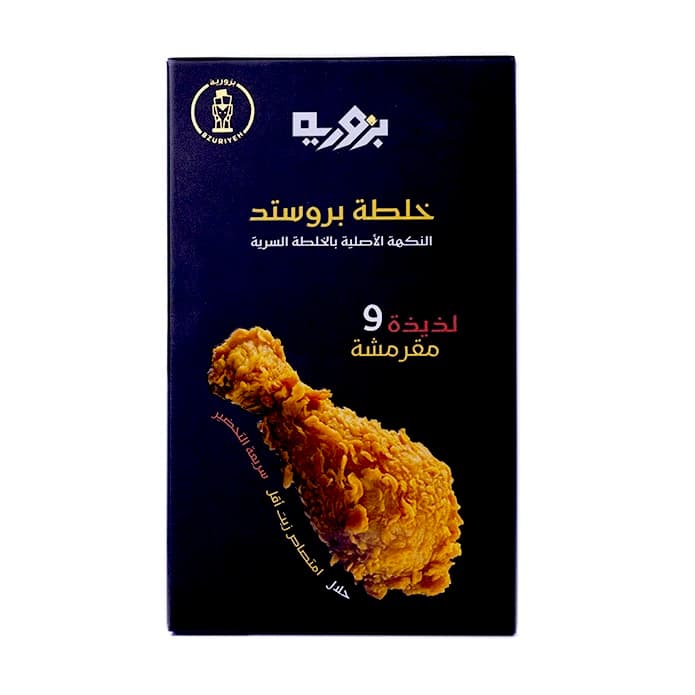 خلطة بروستد بزورية 2