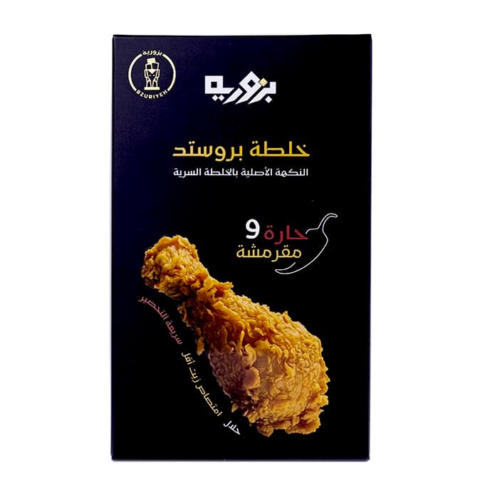 خلطة بروستد حارة بزورية 2