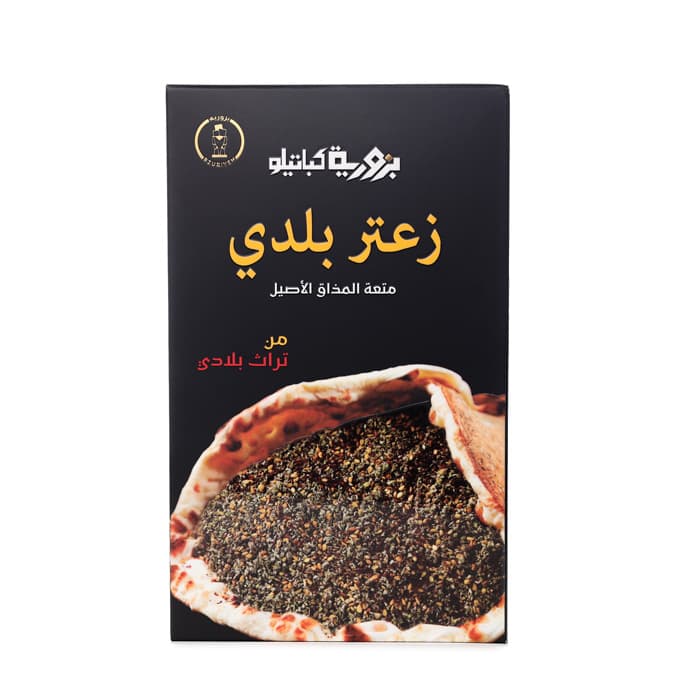 زعتر بلدي ممتاز مأمون بزورية 2