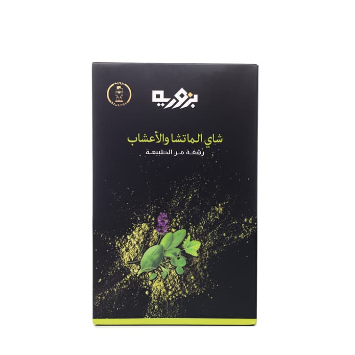 شاي الماتشا والأعشاب بزورية 2