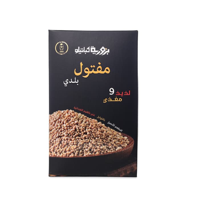 مفتول بلدي بزورية 2