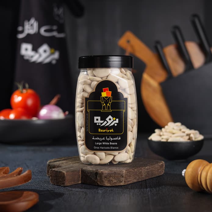 Bzuriyeh Large White Beans