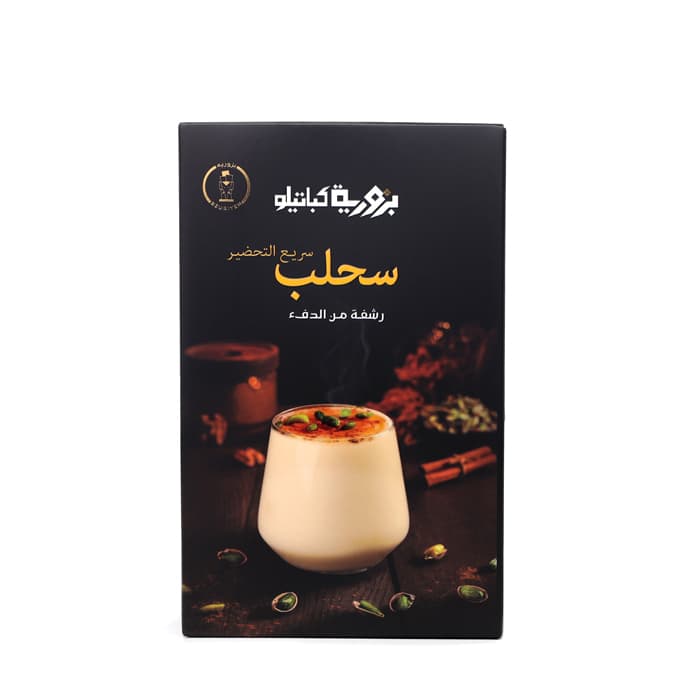 سحلب سريع التحضير بزورية