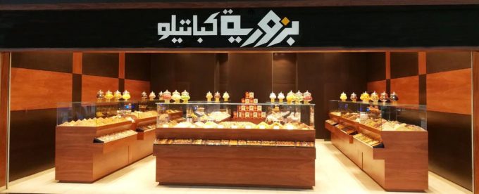 فرع سيتي مول