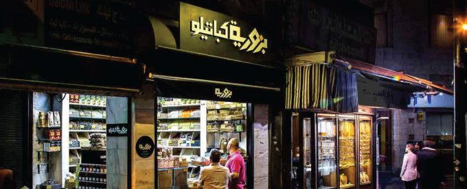 فرع وسط البلد — شارع الرضا